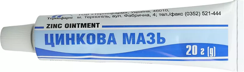 Цинковая мазь